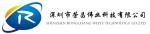 深圳市荣昌伟业科技有限公司logo