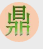 深圳市鼎合瑞有限公司logo