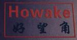 深圳市福田区科天商行logo