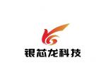 深圳市银芯龙科技有限公司logo