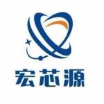 深圳市宏芯源电子有限公司logo