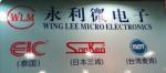 深圳市福田区永利微电子商行logo