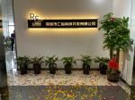 深圳市仁尚科技开发有限公司logo