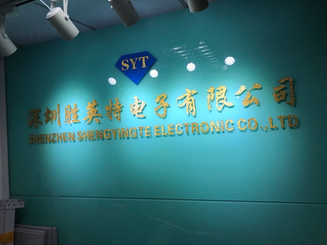 深圳市胜英特电子有限公司