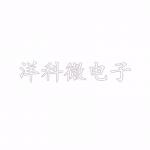 深圳市洋科微电子有限公司logo