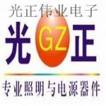 深圳市博正芯电子有限公司logo