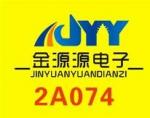 深圳市金源源电子有限公司logo