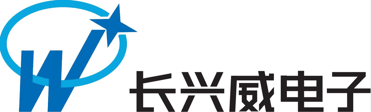深圳市长兴威电子有限公司