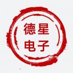 深圳市德星电子有限公司logo