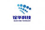 深圳市诠华科技有限公司logo
