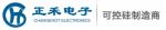 东莞市正禾电子有限公司logo