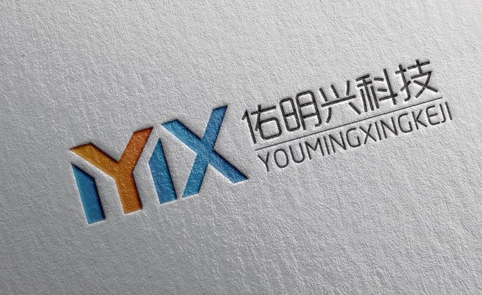 深圳市佑明兴科技有限公司