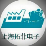 上海拓菲电子元件有限公司logo