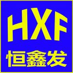 深圳市恒鑫发电子有限公司logo