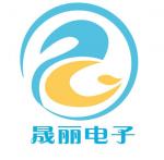 深圳市晟丽电子实业有限公司logo