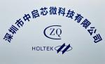 深圳市中启芯微科技有限公司logo