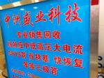 深圳市中洲盛业科技有限公司logo