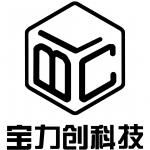 深圳市宝力创科技有限公司logo