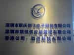 深圳市联庆创飞电子科技有限公司logo