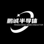 深圳市鹏诚半导体科技有限公司logo