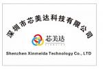 深圳市芯美达科技有限公司logo