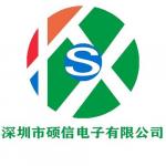 深圳市硕信电子有限公司logo