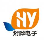 深圳市烆晔电子有限公司logo