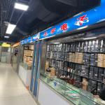 深圳市福田区丰宇电子经营部logo