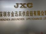 深圳市金迅辰供应链有限公司logo