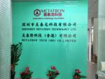 深圳市美泰龙科技有限公司logo