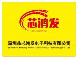 深圳市芯鸿发电子科技有限公司logo