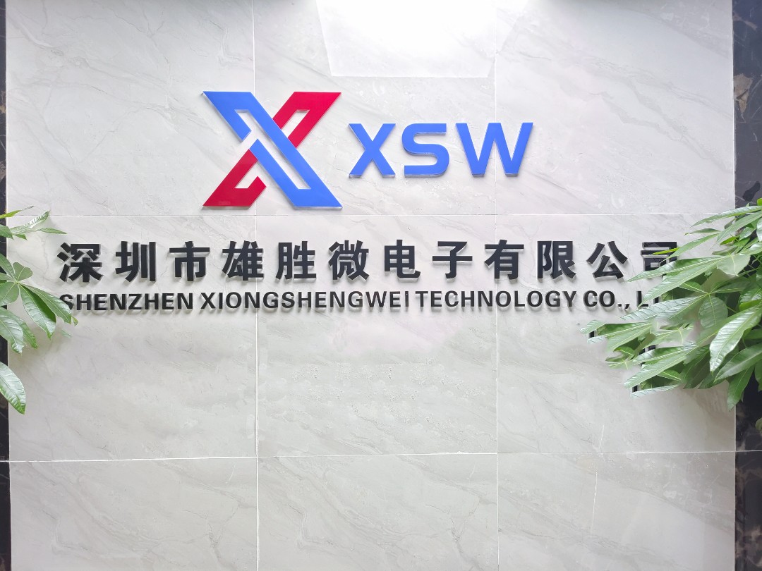深圳市雄胜微电子有限公司