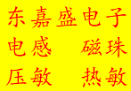 深圳市东嘉盛电子有限公司logo