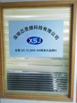 深圳芯思捷科技有限公司logo