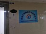 深圳市博纳威科技有限公司logo