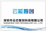 深圳市云芯智创科技有限公司logo