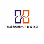 深圳市恒懋电子有限公司logo