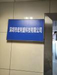 深圳市宏利盛科技有限公司logo