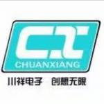深圳市川祥电子有限公司logo