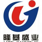 深圳市隆基盛业科技有限公司logo