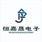 深圳市恒嘉晟电子有限公司logo