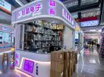 深圳市福田区华强广场旭晶电子经营部logo