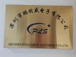 深圳市鹏利盛电子有限公司logo