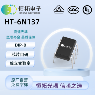 HT6N137