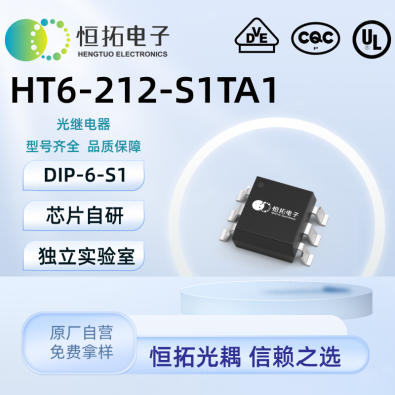 HT6-212-S1TA1