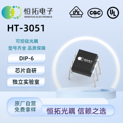 HT3051