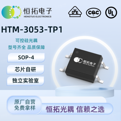 HTM3053-TP1