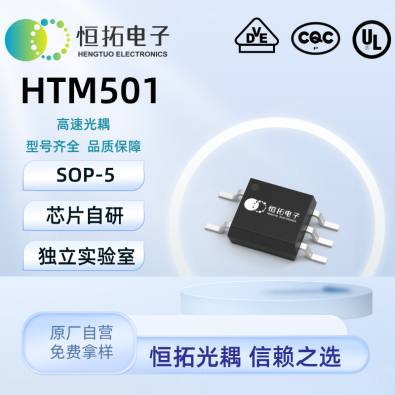 HTM501
