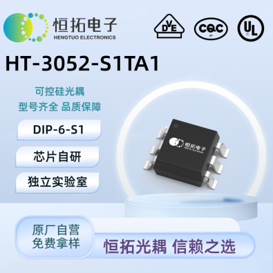 HT3052-S1TA1