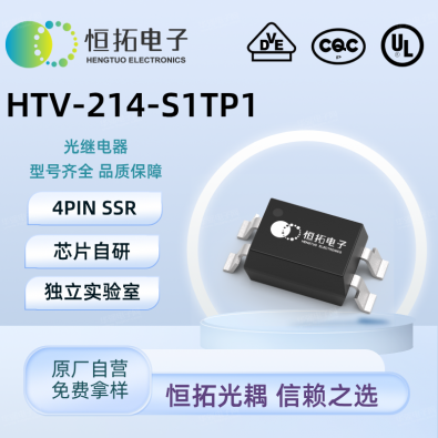 HTV214-S1TP1